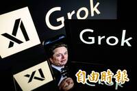 Grok生成不雅內容惹眾怒 歐盟著手調查