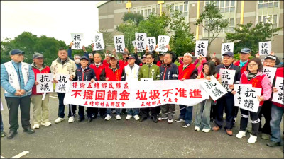 利澤焚化廠回饋金暫緩動支 五結人抗議