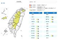 急凍！12縣市低溫特報冷到明天 不到10度