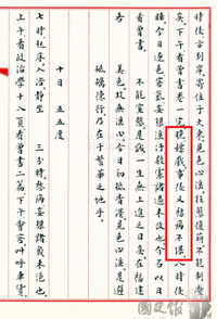 蔣介石日記好色！ 香港嫖妓感想曝光