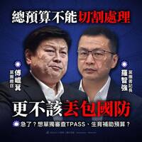 藍營擬放行TPASS、生育補助 綠嗆：災害準備金、國防預算就能丟包？