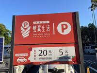 苗栗大湖鄉市區2公有停車場常遭占用 1/26起收費