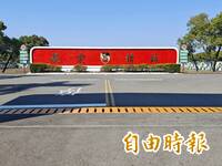 真的走入歷史！永康砲校軍方撤哨 大門兩側林地先開放