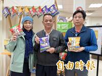 結合在地農產與稻米 後龍鎮農會推特色米餅盼行銷農產