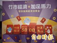 竹市發5千元現領、數位登記差別待遇 議員諷高虹安連當聖誕老公公都不會