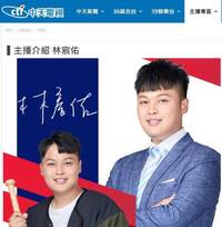 中天林宸佑曾笑喊「來抓我啊」 鄉民笑翻狂酸：台灣馬杜羅