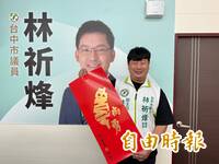 有人網售「台灣尚勇」春聯 林祈烽呼籲勿買、到他服務處索取