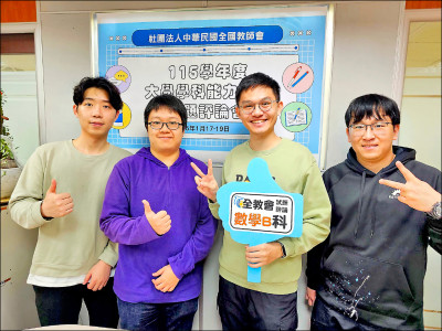 數B─重圖形、重應用 不再是簡易版數