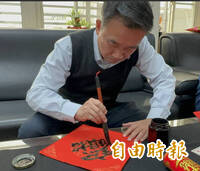 台南3區迎新春贈春聯  永康區長將親自揮毫