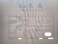 陳佩琪貼搜索票未遮個資 廉政署承辦人姓名手機外洩內部炸鍋