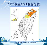 明晚最冷！ 連凍3天低溫剩10度、高山迎瑞雪