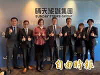 台灣出國頻率增、天數減 業者估日本團費上半年降5％