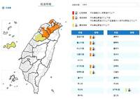 下探10度！強烈大陸冷氣團南下 7縣市低溫特報
