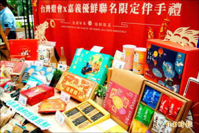 嘉縣推12項伴手禮 台灣燈會限定聯名