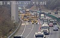 國3大甲段貨車、汽車追撞 塞爆大回堵