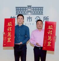 竹北馬年春聯週六快閃發送 書法名家「駿程萬里」祝福市民