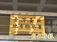 幫毒販男友交保驚見女兒遭偷拍 單親媽舉報：家裏還有槍