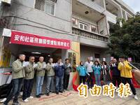 金門安和社區關懷照顧據點啟用 促社區互助共生