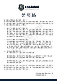 霸凌孩童挨罰列管 鶯歌私幼：重新制定「引導自理能力」SOP