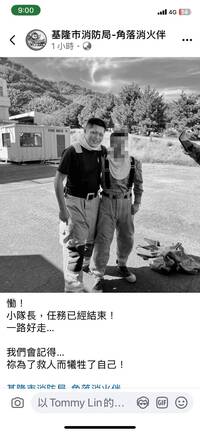 詹能傑三入火場「氧氣面罩讓給受困女用」殉職 基隆市消防局官網哀悼