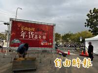 台南永康首場官辦年貨大街1/23-1/25登場 交通管制、停車規劃公布