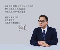 出示良民證！新竹副縣長陳見賢提往事自清：我不是黑道