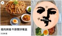 6人叫外送抓包偷斤減兩! 王品狂跳針「只賠2人858元」上萬人罵翻