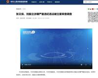 2025年至今共軍逾13位上將落馬  軍事體系面臨史無前例大地震