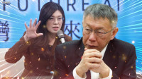 自由說新聞》柯爆拿女性換國防小草炸鍋！傳北京「密令國民黨」他靈魂拷問嗆爆