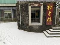 合歡山下雪了！銀白世界美翻 即時溫度「-99度」網友笑翻