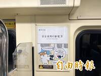 LTN投票箱》北捷宣導搭捷運勿用行動電源  你怎麼看？