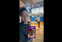 謝典霖開箱700坪「衣鳯百貨」 謙稱「只是台北一般家庭」