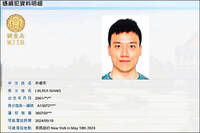 全球暗網販毒獲利逾億 台大學霸林睿庠被美法院判刑30年