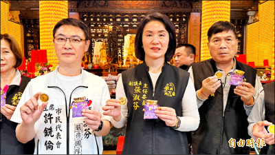 頭份永貞宮初一送發財金幣 限量7千個