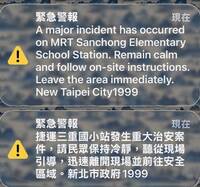 未註明「演練」！ 突收北捷重大案件告警 網嚇壞罵翻雙北政府