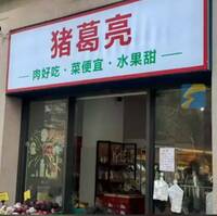 復仇了？ 中國女子周瑜開店  氣壞諸葛亮後人原因曝