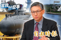 中共又打壓台灣國造潛艦？台船董事長陳政宏揭海鯤號潛航測試秘辛！【官我什麼事】