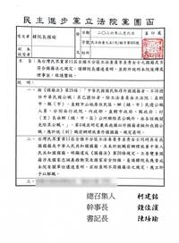 李貞秀國籍爭議 綠黨團發函籲韓國瑜查明、違法應解職