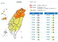 寒流發威全台凍番薯！低溫特報涵蓋全台 5縣市恐下探6度