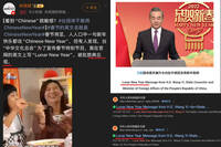 罵到自己人！央視批文總春節稱「Lunar New Year」 中國外交部也被抓包