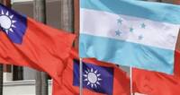 宏都拉斯擬逐步與我復交 外交部回應了