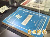 國防祕辛》中科院航空所能量展示館藏大秘密 首任工程師曾助波音賺第一桶金