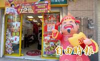 「財神爺瘋狂敲門」太靈驗 新竹彩券行開出百萬大獎