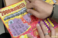 過年不拚刮刮樂？ 她推改買「1檔零股」賭未來 秒點醒萬人