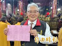 湧蓮寺國運籤抽中下下籤 朝野不宜內鬥、推動政策須審慎