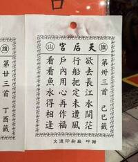 神秘巧合！ 旗山天后宮國運籤與大甲鎮瀾宮同一支 都是中上籤