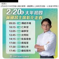 慘！彰化人分享黃國昌行程喻「送肉粽」 網笑：中部人才懂