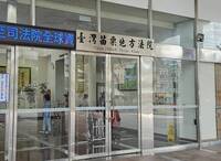 苗栗看守所受刑人大暴走  6天內打傷3獄友