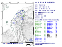國家級警報大響！東北部地震初估規模5.5 北部明顯有感