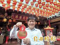 獨家》台日友好！中壢仁海宮信眾 跨海為高市早苗點燈祈福